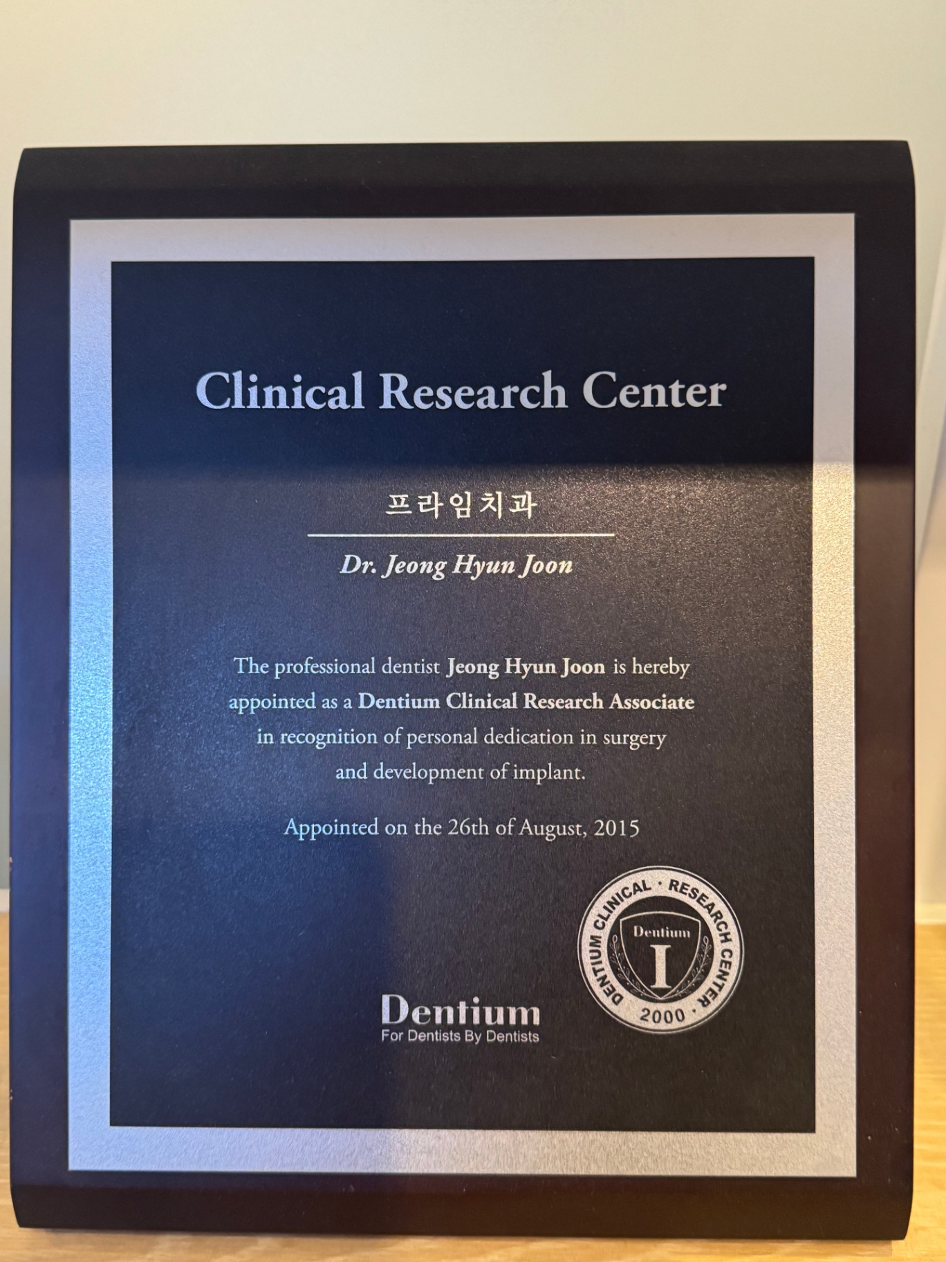 Dentium Clinical Research Center